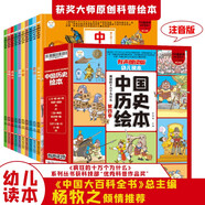 十萬(wàn)個(gè)為什么彩圖注音版全套8冊 幼兒童注音版 7-10歲小學(xué)生課外讀物 少兒科普百科繪本