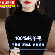恒源祥半高領100%純羊毛衫女冬季套頭加厚毛衣修身百搭羊毛針織打底衫 黑色100%純羊毛 L (建議110-120斤)