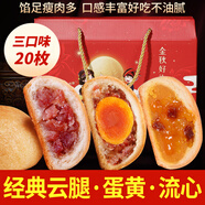 丫瞇樂(lè)云腿月餅云南特產(chǎn)中秋火腿咸蛋黃月餅禮盒裝禮品送禮老式糕點(diǎn)心 云腿月餅50g*20枚
