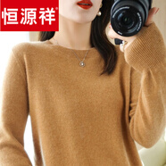 恒源祥羊毛絨衫軟糯風(fēng)顯瘦低領(lǐng)毛衣女寬松休閑打底針織衫配大依圓領(lǐng) 金駝色* XL