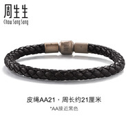 周生生【粗繩】Charme串珠配繩5mm粗版手繩轉(zhuǎn)運(yùn)珠皮繩男女定價(jià) AA21