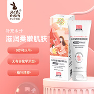 80后媽媽小臉蛋櫻花霜寶寶滋潤霜擦臉?biāo)褡o(hù)膚霜潤膚補(bǔ)水嬰兒護(hù)膚品 1盒裝