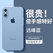 墨迪（Muedy）適用于蘋果XR手機(jī)殼iPhoneXSmax保護(hù)套超薄磨砂透明防摔硅膠軟殼 遠(yuǎn)峰藍(lán)+鋼化膜 蘋果XSMax