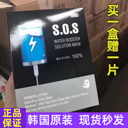 彩虹萊妃爾韓國rainbow萊妃爾羊羊彩虹SOS急救面膜貼片保濕緊致補水30片裝