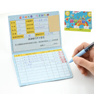 譽(yù)禾小學(xué)生閱讀存折 讀書記錄卡兒童心愿學(xué)習(xí)打卡積分獎勵登記本加厚10本裝 5221卡通藍(lán)