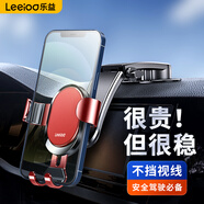 樂益 (leeioo)車載手機(jī)支架汽車通用手機(jī)導(dǎo)航支架重力感應(yīng)手機(jī)車載