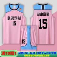 森緯（SENWEI）籃球服套裝男女定制CUBA大學(xué)生印字比賽隊(duì)服夏季初高中訓(xùn)練服球衣 605-粉色套裝【訂制聯(lián)系客服】 3XL【175-180cm】【145-165斤】