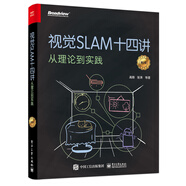視覺SLAM十四講：從理論到實踐（第2版） deepseek教程