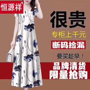 恒源祥中年連衣裙冰絲仿香云紗高端連衣裙女2025年中長款裙子 10133【象牙白】短袖裙 XL 建議110-125斤