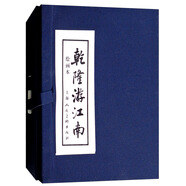 乾隆游江南（1-5）——經(jīng)典連環(huán)畫(huà)閱讀叢書(shū)