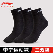 李寧（lining）襪子男女運動(dòng)襪三雙裝中筒棉加厚吸汗透氣防臭四季短襪跑步籃球襪 三雙裝黑色 L【適合36-42碼】