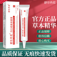 舒爾丹尼凹凸疤痕保健膏非用醫(yī)硅酮疤痕用凝膠非重組三型人源化膠原蛋白方官旗店艦品正 兩盒【基礎(chǔ)裝】