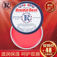 Rosebud Salve玫瑰花蕾膏保濕護唇秋冬養(yǎng)護滋潤保濕舒緩潤唇膏 #玫瑰花蕾膏22g