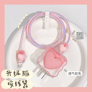 鉑選適用蘋(píng)果16/15pro數(shù)據(jù)線保護(hù)套蘋(píng)果14充電器保護(hù)套13手機(jī)快充線防折斷全套ipad快充 20w卡通耳機(jī)繩 【粉色愛(ài)心-五件套】 蘋(píng)果18W/20W充電器套