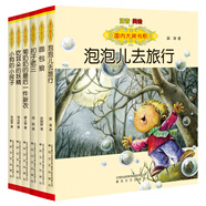 國內(nèi)大獎書系：第三輯 泡泡兒去旅行+小狗的小房子+扣子老三+面包狼等套裝6冊（全彩注音美繪）
