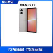 索尼（SONY）索尼Xperia 5 V 智能5G手機(jī)  大屏拍照5代高清拍照 銀色 港版 8+256G