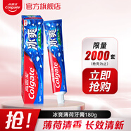 高露潔冰爽三重薄荷牙膏180g清新口氣口腔護(hù)理牙膏家庭裝 薄荷香型 180g 1支