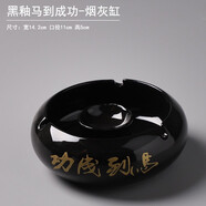 豪祥 ins北歐創(chuàng)意個性潮流時尚陶瓷煙灰缸家用客廳辦公商務(wù)防飛灰?guī)w 黑釉馬到成功-煙灰缸