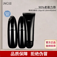 英樹（INGLEMIREPHARM’S）正品直銷熬夜化妝品套裝提拉緊致淡紋提亮保濕水乳面霜改善熬夜肌 90老客力薦潔面乳+水+乳液