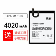 真科 適用于奇酷360手機(jī)電池 電板更換 360 vizza/1711-A01/QK-401
