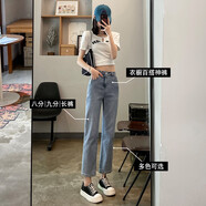 丹仔 時(shí)尚直筒牛仔褲女褲春秋新款高腰顯瘦九分小個(gè)子煙管褲子女褲子 淺藍(lán)九分 28碼 二尺一