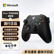 微軟微軟國(guó)行Xbox Serises S/X無(wú)線藍(lán)牙游戲手柄黑神話悟空游戲手柄 磨砂黑