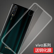 莫迪vivoz6/z5x手機殼S6套i透明Y70t/s超薄y50全包iqoou1防摔y51s硅膠軟殼 vivoZ5