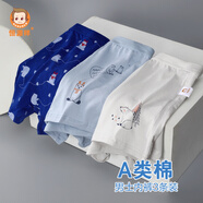 恒源祥3條裝純棉兒童內(nèi)褲男童內(nèi)褲秋季平角短褲薄青少年學(xué)生少男內(nèi)褲 北極熊 （3條盒裝） 165 (身高155-165cm體重80-90斤)