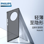 飛利浦 適用華為mate40e手機殼mate40pro保護套40pro+超薄磨砂手機套防指紋商務(wù)軟殼 Mate 40黑丨全網(wǎng)X薄丨薄0.4mm