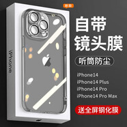 英悅 適用iPhone14手機(jī)殼蘋果14Pro Max保護(hù)套Plus透明高級(jí)感新款硅膠鏡頭全包防摔超薄自帶鏡頭膜軟殼 14Pro【透黑色】超透抗黃+贈(zèng)鋼化膜