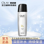 玉蘭油多效醒膚水150ml 七重功效補水保濕面部護膚品細(xì)致毛孔爽膚水 多效醒膚水150ml