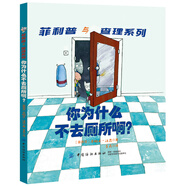 你為什么不去廁所??？