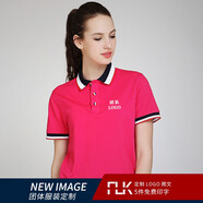 范洛卡 工作服T恤定制polo衫服務員短袖廣告衫文化衫定制翻領同學聚會班服印字logo 玫紅色 M (適合85-100斤)