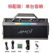 Amoi/夏新.柏林之聲無線K歌音響HIFI高音質(zhì)大功率超重低音長續(xù)航便攜低音炮 L202-標(biāo)配