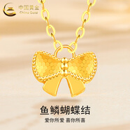 中國黃金（CHINA GOLD）蝴蝶流蘇黃金套鏈女足金項鏈鎖骨鏈吊墜圣誕節生日禮物送女友老婆 玫瑰禮盒+魚(yú)鱗蝴蝶結套鏈 約3.1g