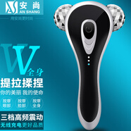 安尚美容器充電3D滾輪顯瘦儀臉面眼部下垂無線針灸震動(dòng)揉捏微電流按摩咬肌雙下巴提拉按摩V臉棒神器禮 無線充電 3檔震動(dòng) 銀色