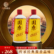 國康【國康1935】醬香型白酒   酒廠直營 53度 500mL 2瓶