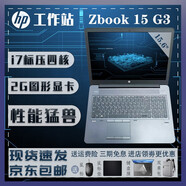 惠普HP 移動(dòng)圖形工作站 Zbook15G3/Zbook17G3 15.6/17.3寸二手筆記本電腦 ⑴i7六代標壓8G·256固態(tài)·2G獨顯·入門(mén) 設計師專(zhuān)用移動(dòng)圖形工作站 性能穩定 極速固態(tài)兩年質(zhì)