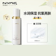 妮雅絲NYAS煙酰胺乳液補水保濕滋潤提亮提拉緊致秋冬護膚 水潤型 100ml