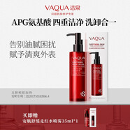 活泉（VAQUA）氨基酸潔顏蜜清潔卸妝溫和潔面低泡沫洗面奶學(xué)生護膚品男女通用 安肌舒緩潔顏蜜 190ml
