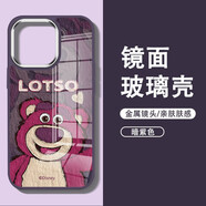 迪士尼（Disney）草莓熊蘋果手機殼新款油畫磨砂玻璃大孔不包可帶鏡頭膜潮牌可愛卡通小熊適用網(wǎng)紅男女款軟邊保護套 金盾鏡面玻璃【暗紫色】招手草莓熊176314 iPhone14ProMax