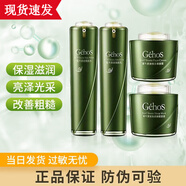 姬存希蝸牛原液四件套素顏霜洗面乳水乳睡眠面膜精華霜護膚品情人節禮物 水+乳+素顏霜+睡眠面膜