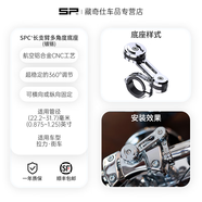 德國SP摩托車手機導(dǎo)航支架sp后視鏡跑車底座iPhone手機支架中置 新款SPC+鍍鉻長支臂底座k1