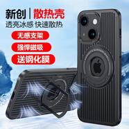 簡美【送鋼化膜】適用于蘋果15手機殼iphone15promax保護套15pro全包防摔磁吸支架散熱 蘋果15 磁吸支架【炫酷黑】散熱款