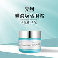 安利（Amway）雅姿煥活眼霜 15g