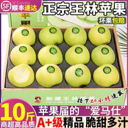 順豐正宗青森王林蘋果5斤禮盒阿克丑水蜜桃蘋果陽(yáng)光斑點(diǎn)青蘋果W 5斤實(shí)惠裝