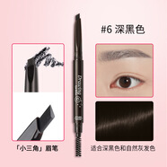 伊蒂之屋（ETUDE HOUSE）韓國愛麗眉筆防水防汗之屋雙頭旋轉(zhuǎn)自動持久不渲染畫眉 6#