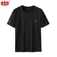 胖大帥夏季新款大碼短袖t恤男寬松圓領(lǐng)冰絲加肥加胖子薄款運動百搭半袖 黑色 7XL （205-225斤左右可穿）