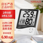 雨花澤（yuhuaze） 電子溫度計(jì)家用室內(nèi)嬰兒房高精度溫濕度計(jì)室溫計(jì)精準(zhǔn)溫度濕度表 【經(jīng)典款】黑白色-90450