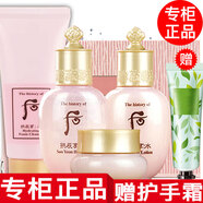 后【國內專(zhuān)柜】whoo后天氣丹套裝小樣護膚品套盒旅行裝拱辰享津率享 水沄小樣4件套潔面+水+乳+面霜